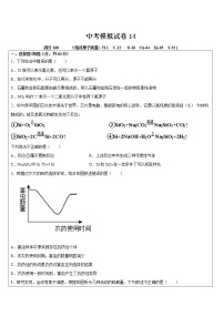 浙江省杭州市西湖区2020-2021学年中考科学模拟试卷(word版含答案)