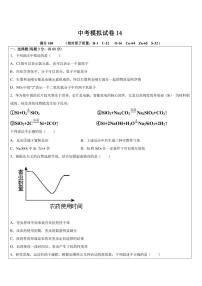 浙江省杭州市西湖区2020-2021学年中考科学模拟试卷(含答案)