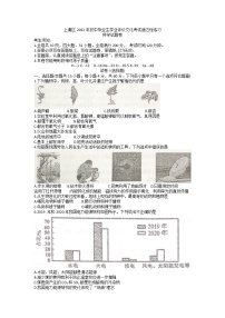 2022年浙江省上虞区初中毕业生学业评价文化考试适应性科学卷及答案（文字版）