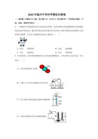 2022年浙江省温州市中考模拟科学自测卷(含答案)