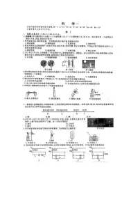 2022年浙江省丽水市中考真题科学试卷及答案