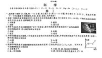 2022年浙江省省舟山市中考真题科学试题无答案