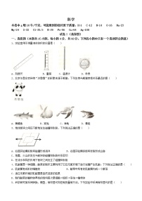 2022年浙江省绍兴市中考科学试题(word版含答案)