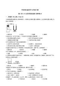 初中科学华师大版七年级下册3 水是常用的溶剂复习练习题
