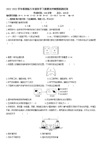 2021—2022学年浙教版八年级科学下册期末冲刺模拟测试卷 (word版含答案)