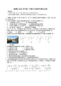 浙江省海曙区2021-2022学年下学期八年级期末质量检测 科学试题卷(word版含答案)