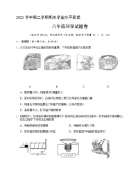 浙江省杭州市八县区2021-2022学年八年级下学期期末学业水平测试科学试题(word版含答案)