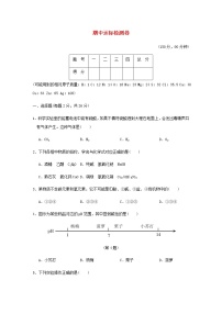 华东师大版九年级科学上学期期中达标检测卷含答案