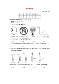 浙教版八年级科学下学期期中测试卷含答案