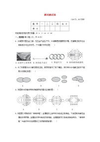 浙教版八年级科学下学期期末测试卷含答案