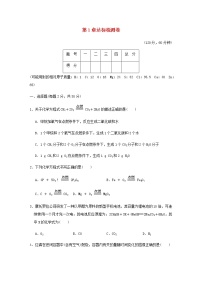 初中科学华师大版九年级上册第1章  化学反应综合与测试练习题