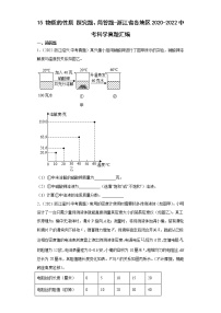 15物质的性质探究题、简答题-浙江省各地区2020-2022中考科学真题汇编