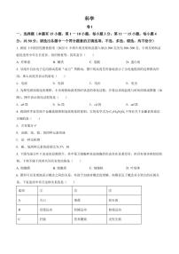 2022年浙江省舟山市中考科学试题附真题答案