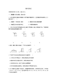 华师大科学七年级上册 期末试卷1（含答案）