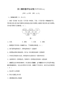 华师大科学九年级上册 第2章 酸与碱 质量评估试卷（含答案）