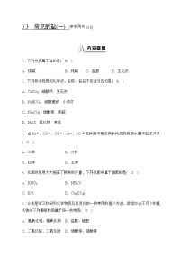 初中科学第3章  金属与盐3 常见的盐当堂达标检测题