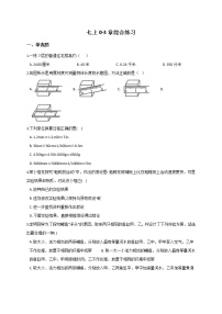 初中华师大版第3章 生物的多样性综合与测试课时训练