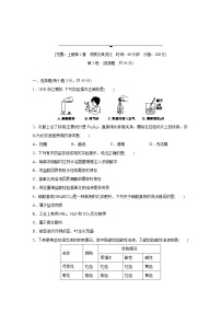 浙教版科学九年级上册同步提优训练：第1章　物质及其变化  综合提升卷（含解析）