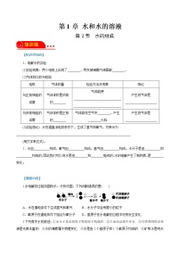 初中科学浙教版八年级上册第1章 水和水的溶液第2节 水的组成课后练习题