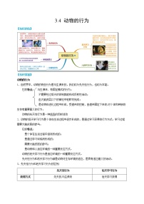 初中科学浙教版八年级上册第4节 动物的行为课堂检测