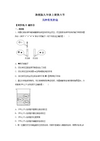初中科学浙教版九年级上册第6节 几种重要的盐课时作业
