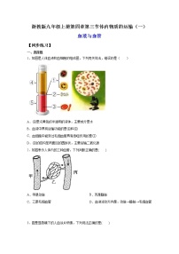 浙教版九年级上册第3节 体内物质的运输课时作业