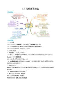 浙教版九年级上册第6节 几种重要的盐练习