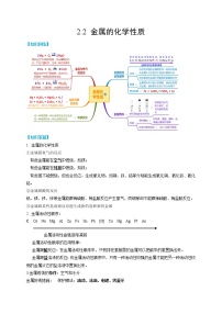 浙教版九年级上册第2章 物质转化与材料利用第2节 金属的化学性质综合训练题