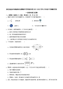 浙江省台州市临海市东塍镇中学等部分校2021-2022学年八年级下学期科学第一次校本练习试卷(含答案)