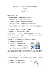浙教版2022-2023学年第一学期八年级科学期中模拟卷【word,含答案】