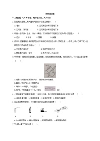 浙教版科学8年级上册 期中测试卷（2）