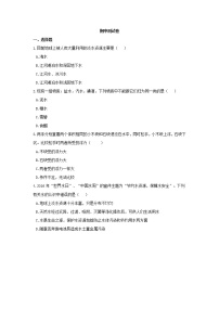 浙教版科学8年级上册 期中测试卷（8）