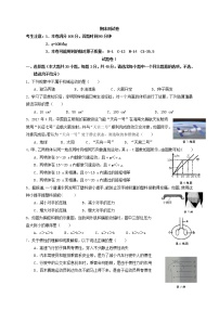 浙教版科学8年级上册 期末测试卷（2）