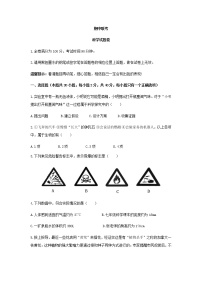 浙教版科学7年级上册 期中测试卷4