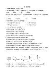 初中浙教版第3章 生命活动的调节综合与测试当堂检测题