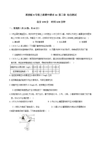 专题16 综合测试-2022-2023学年八年级科学上册期末考点大串讲（浙教版）