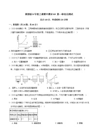 专题05 第一章综合测试-2022-2023学年八年级科学上册期末考点大串讲（浙教版）