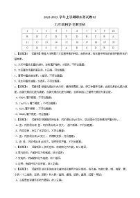 【期末押题卷】浙教版科学九年级上学期-期末测试卷（浙江专用）02