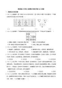 【期末满分冲刺】浙教版科学八年级上册：专题03《溶液》期末培优冲刺