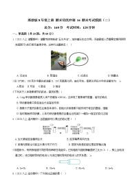 【期末满分冲刺】浙教版科学八年级上册：专题16  期末考试模拟（二）