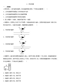 八年级下册第2节 电生磁当堂检测题