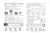 浙江省温州市2022-2023学年上学期八年级科学期末试题（PDF版无答案，含答题卡）