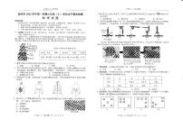 浙江省温州市2022-2023学年上学期九年级科学期末试题（PDF版无答案，含答题卡）