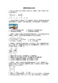 科学七年级下册第3章 运动和力第6节 摩擦力课时作业