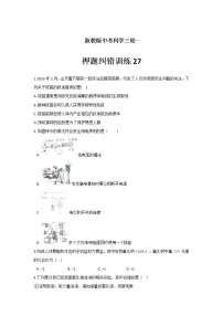 每日必刷题 42—浙教版中考科学考前复习