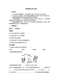 科学七年级下册3 植物的无性生殖精品测试题