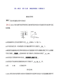2023年浙江省初中科学 一轮复习 第二部分 第13讲　物质的特性 专题练习