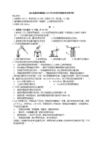 浙江省温州市鹿城区2023年九年级毕业模拟考试科学卷(含答案)