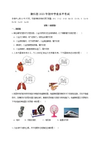 浙江省2023年初中学业水平模拟考试科学试卷（含答案）