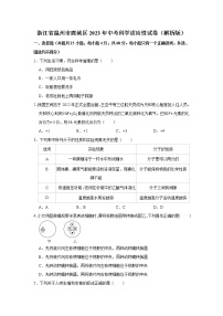 浙江省温州市鹿城区2023年中考科学适应性试卷（含答案）